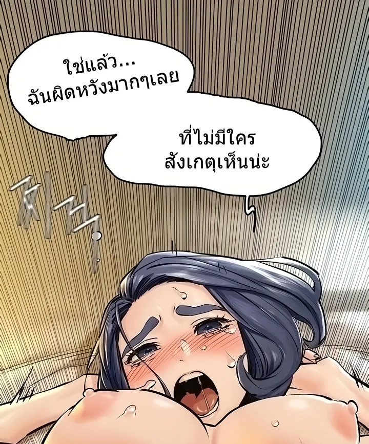 Silent War สงครามแห่งกามราคะ - หน้า 13