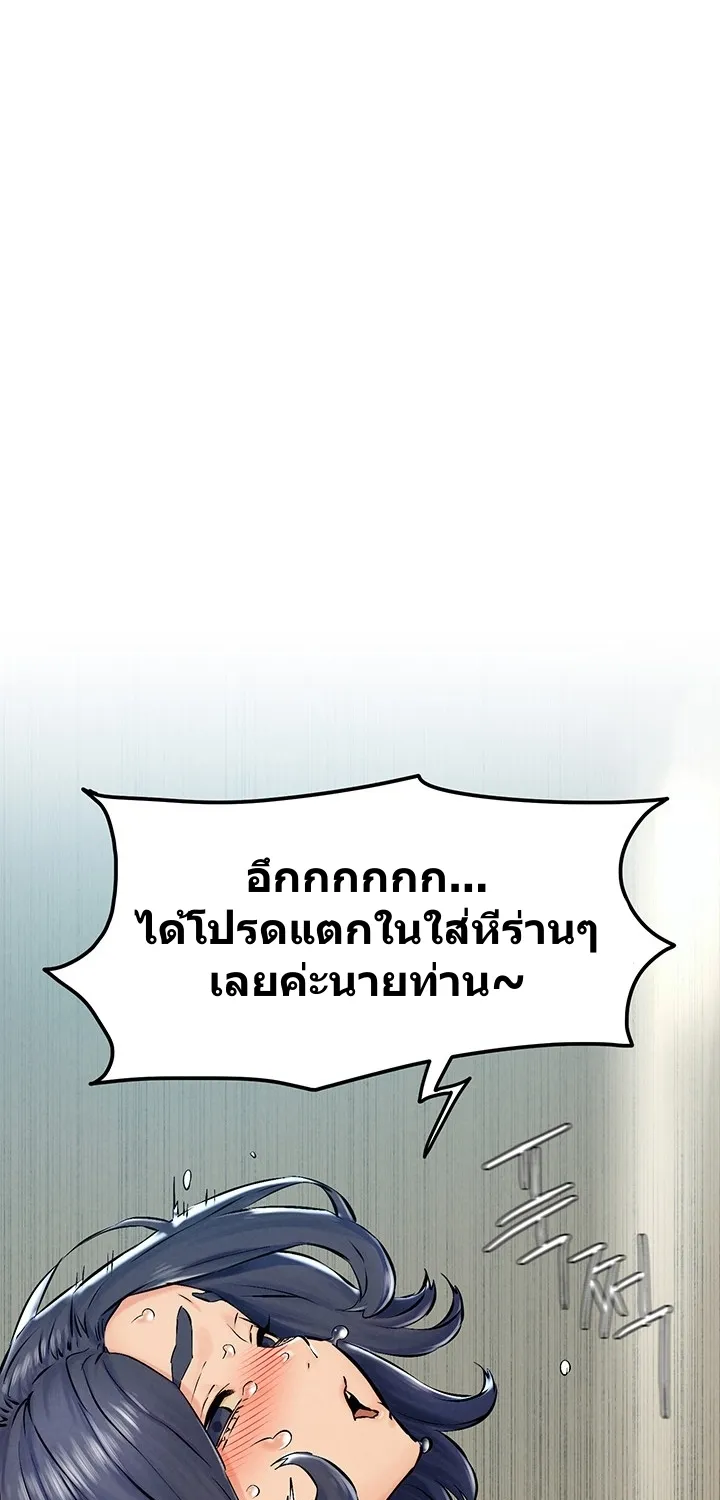 Silent War สงครามแห่งกามราคะ - หน้า 46