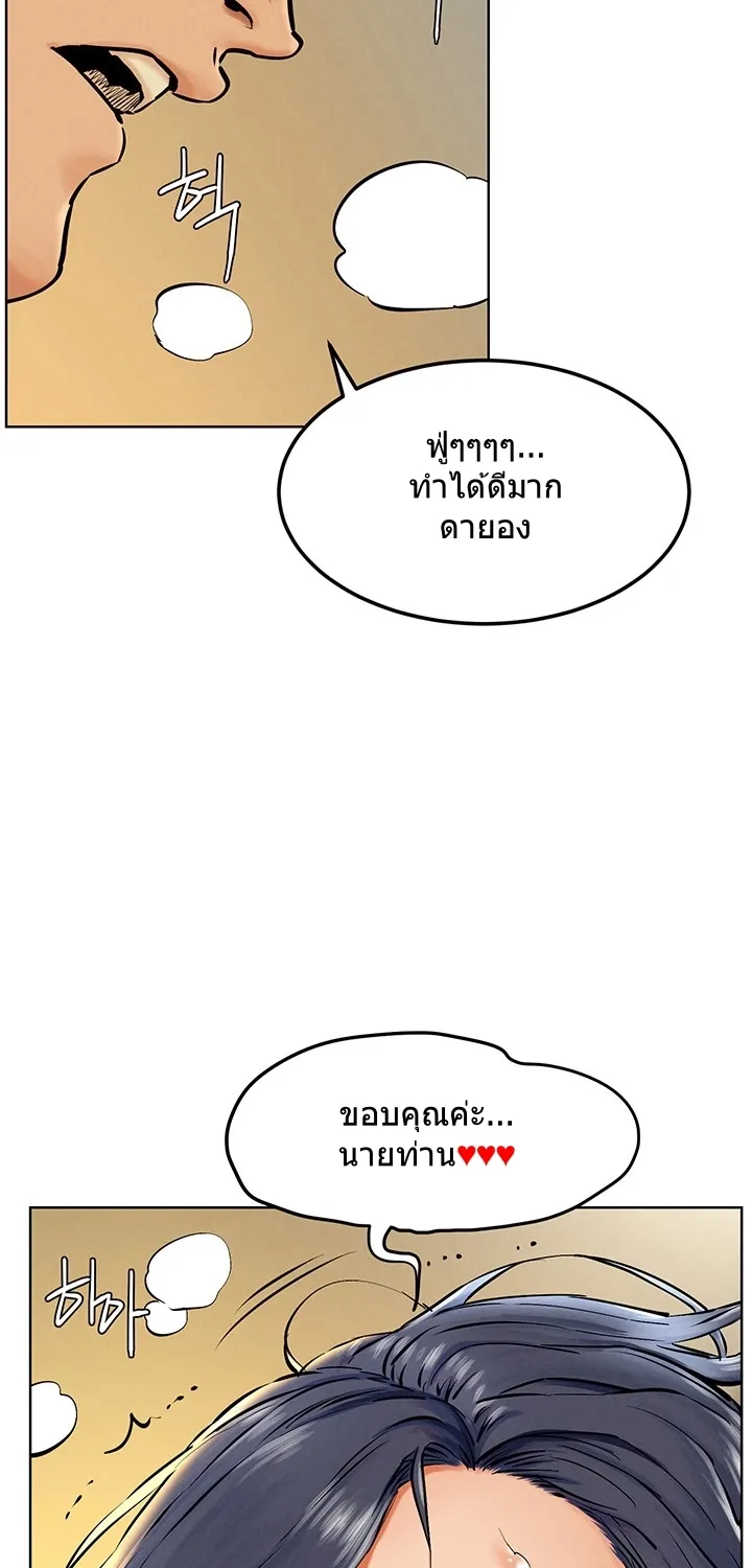 Silent War สงครามแห่งกามราคะ - หน้า 54