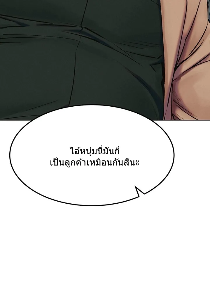 Silent War สงครามแห่งกามราคะ - หน้า 65