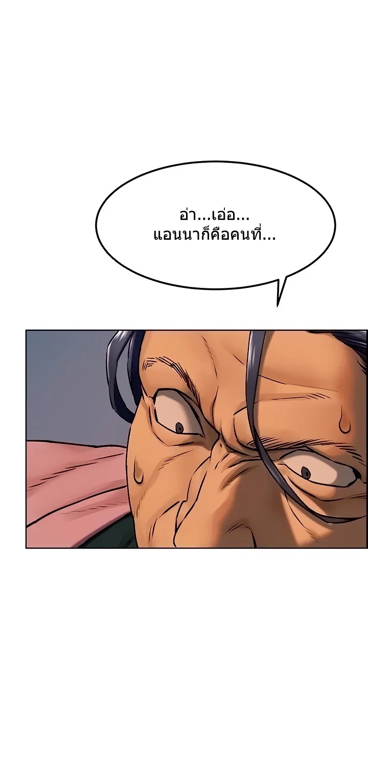 Silent War สงครามแห่งกามราคะ - หน้า 10