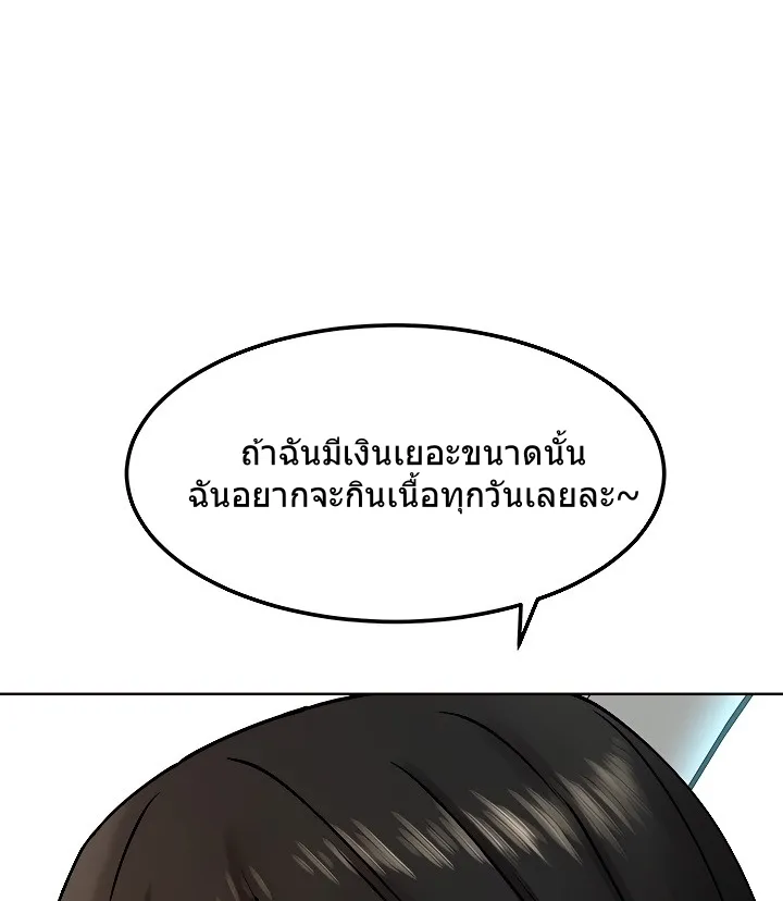 Silent War สงครามแห่งกามราคะ - หน้า 11