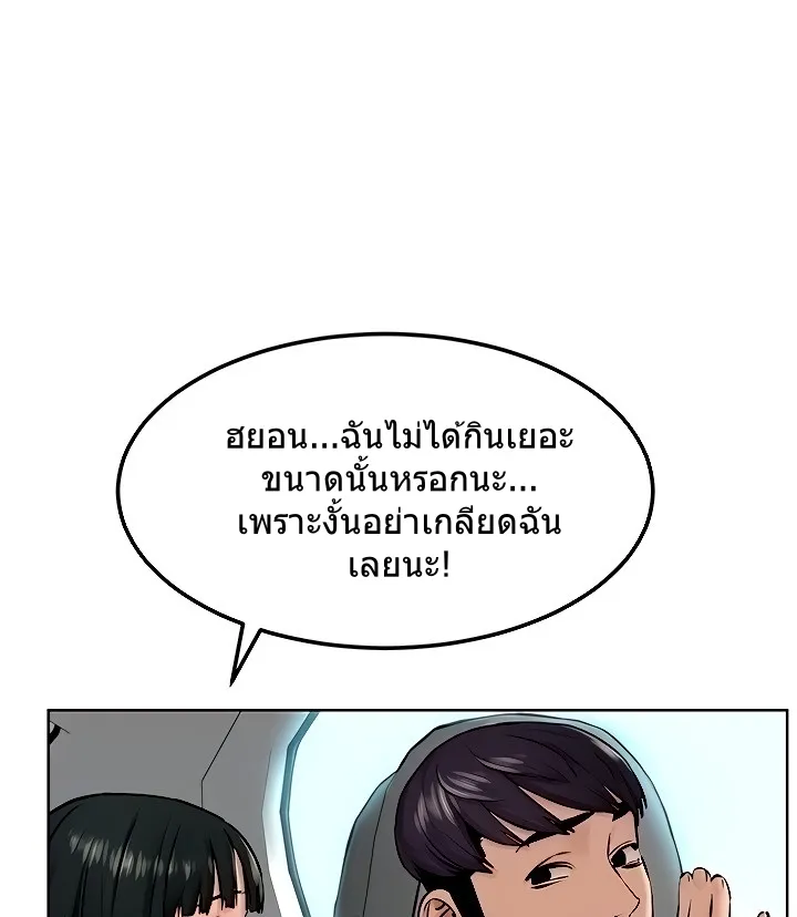 Silent War สงครามแห่งกามราคะ - หน้า 15