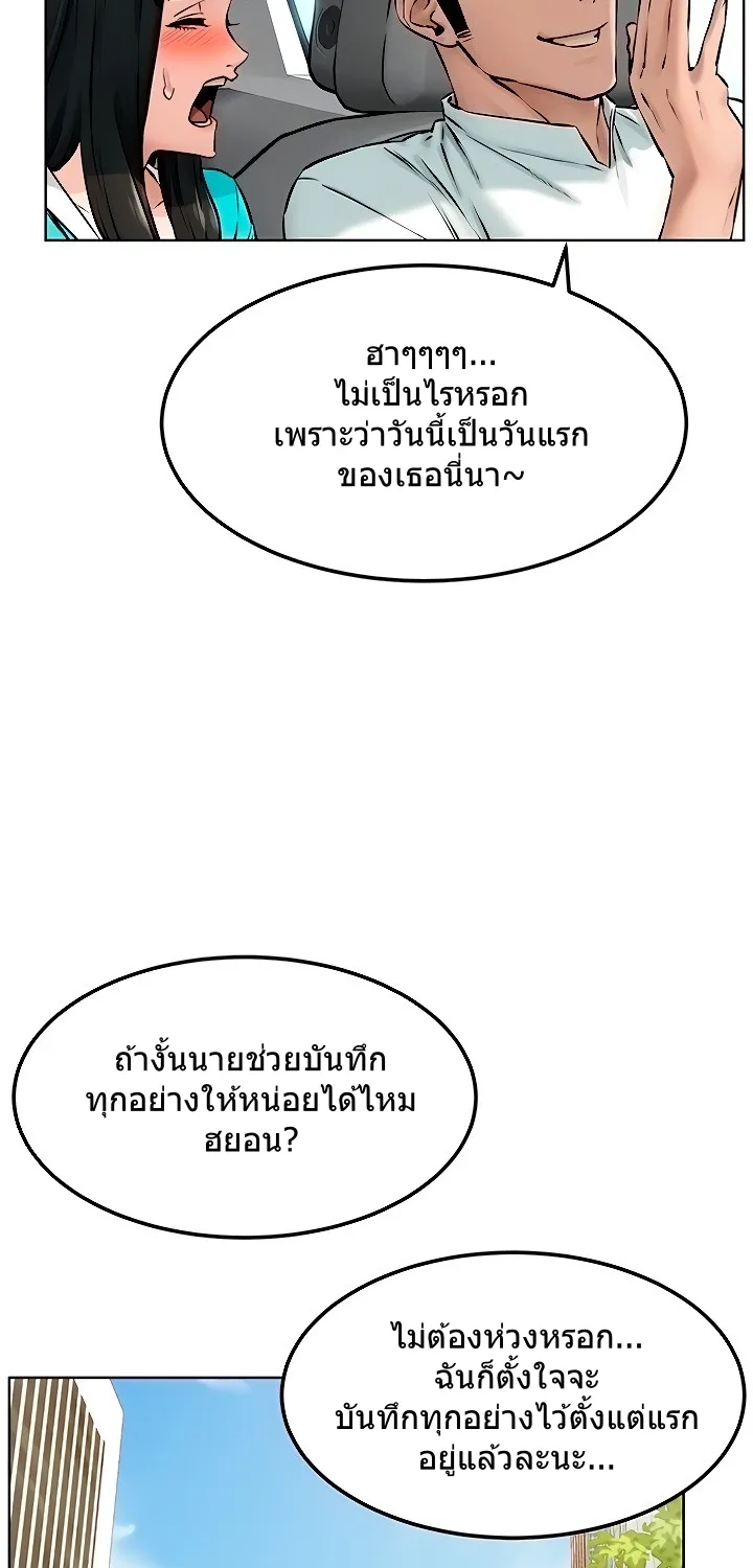 Silent War สงครามแห่งกามราคะ - หน้า 16