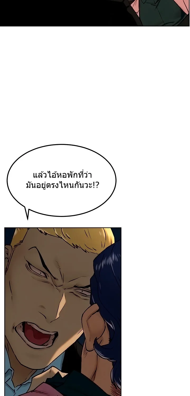 Silent War สงครามแห่งกามราคะ - หน้า 2