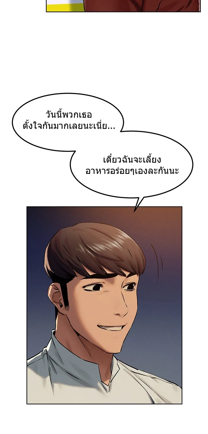 Silent War สงครามแห่งกามราคะ - หน้า 24