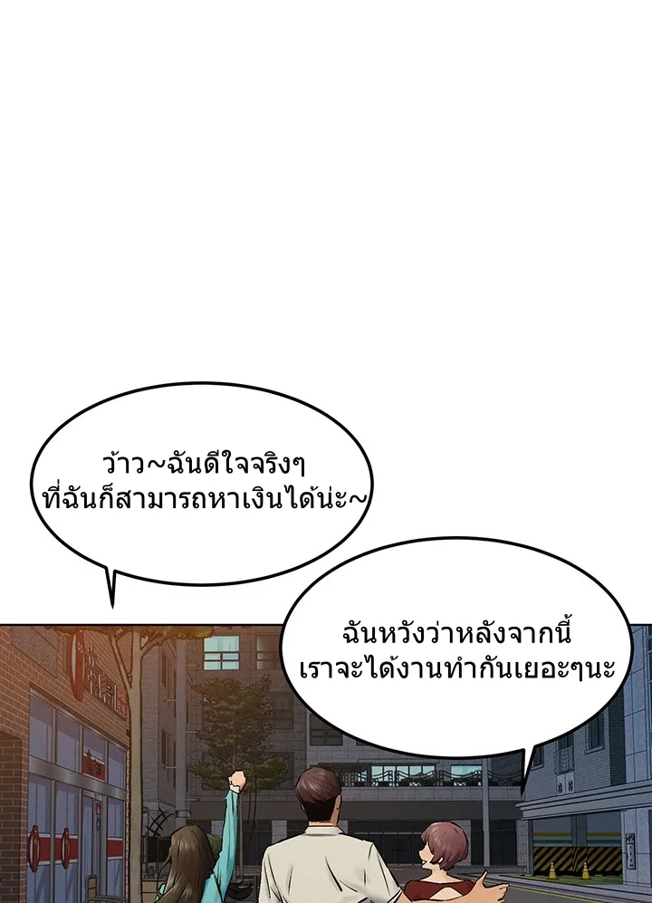 Silent War สงครามแห่งกามราคะ - หน้า 25