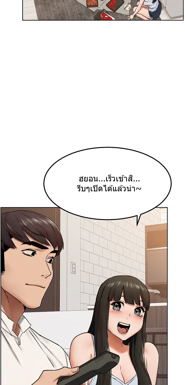 Silent War สงครามแห่งกามราคะ - หน้า 28