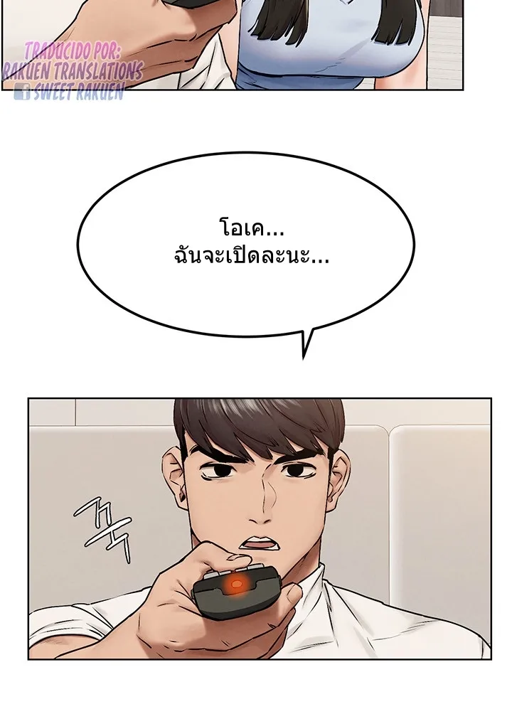 Silent War สงครามแห่งกามราคะ - หน้า 29