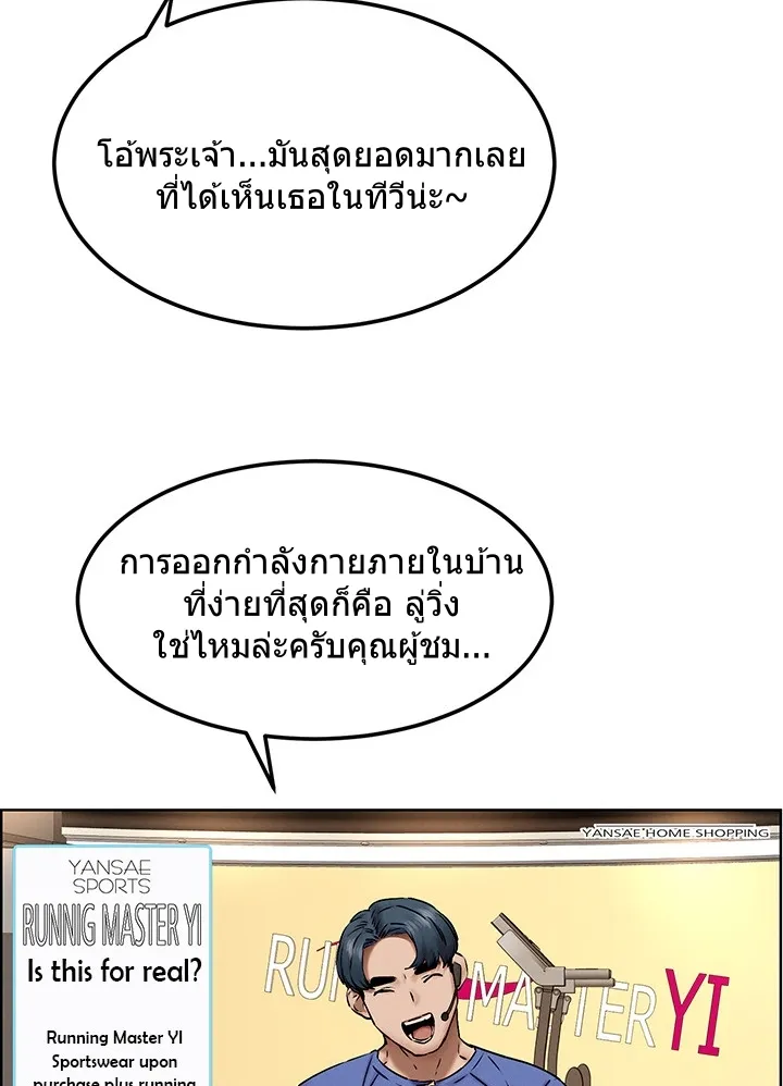 Silent War สงครามแห่งกามราคะ - หน้า 33