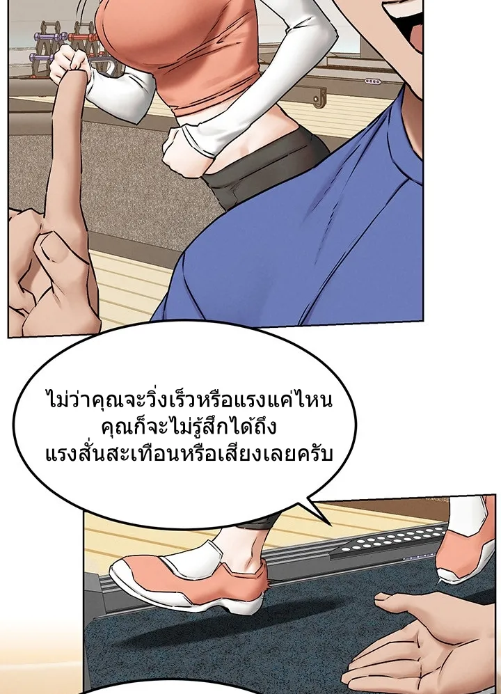 Silent War สงครามแห่งกามราคะ - หน้า 35