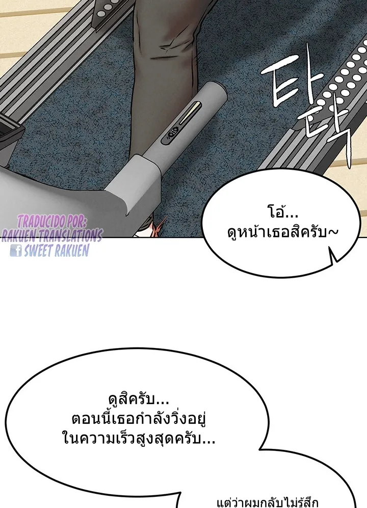 Silent War สงครามแห่งกามราคะ - หน้า 37