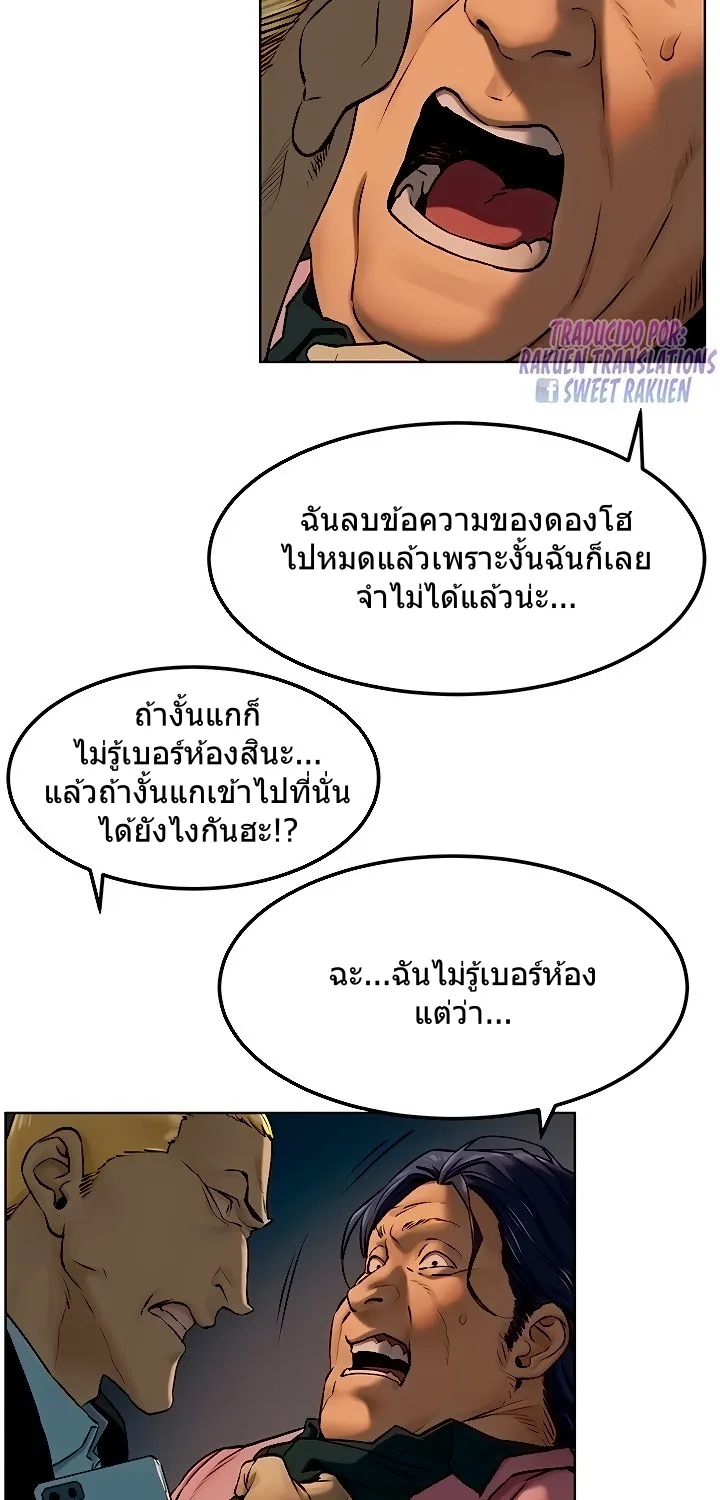 Silent War สงครามแห่งกามราคะ - หน้า 4