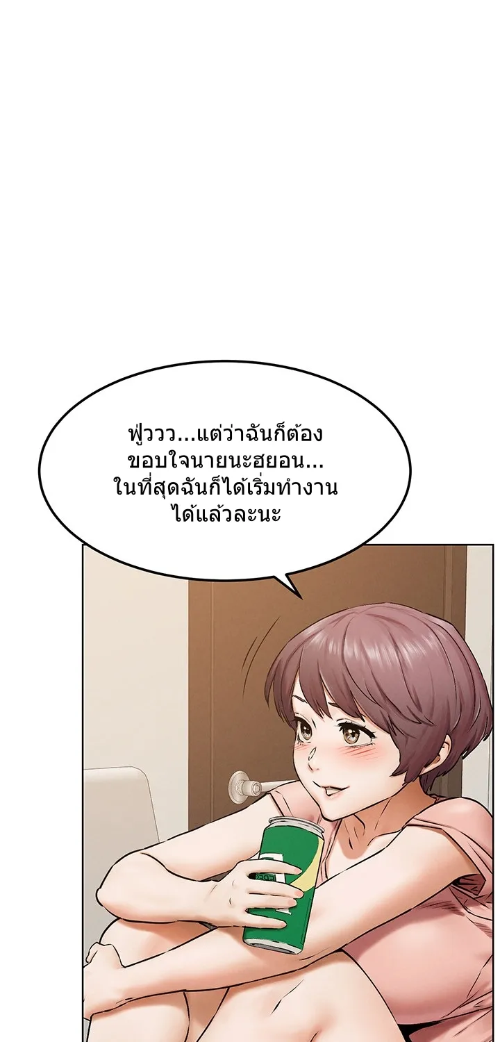 Silent War สงครามแห่งกามราคะ - หน้า 46