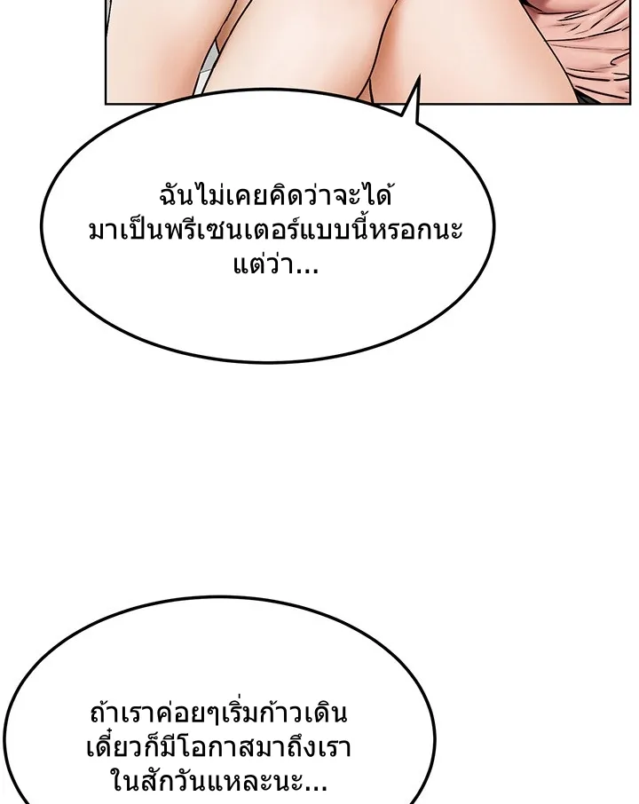 Silent War สงครามแห่งกามราคะ - หน้า 47