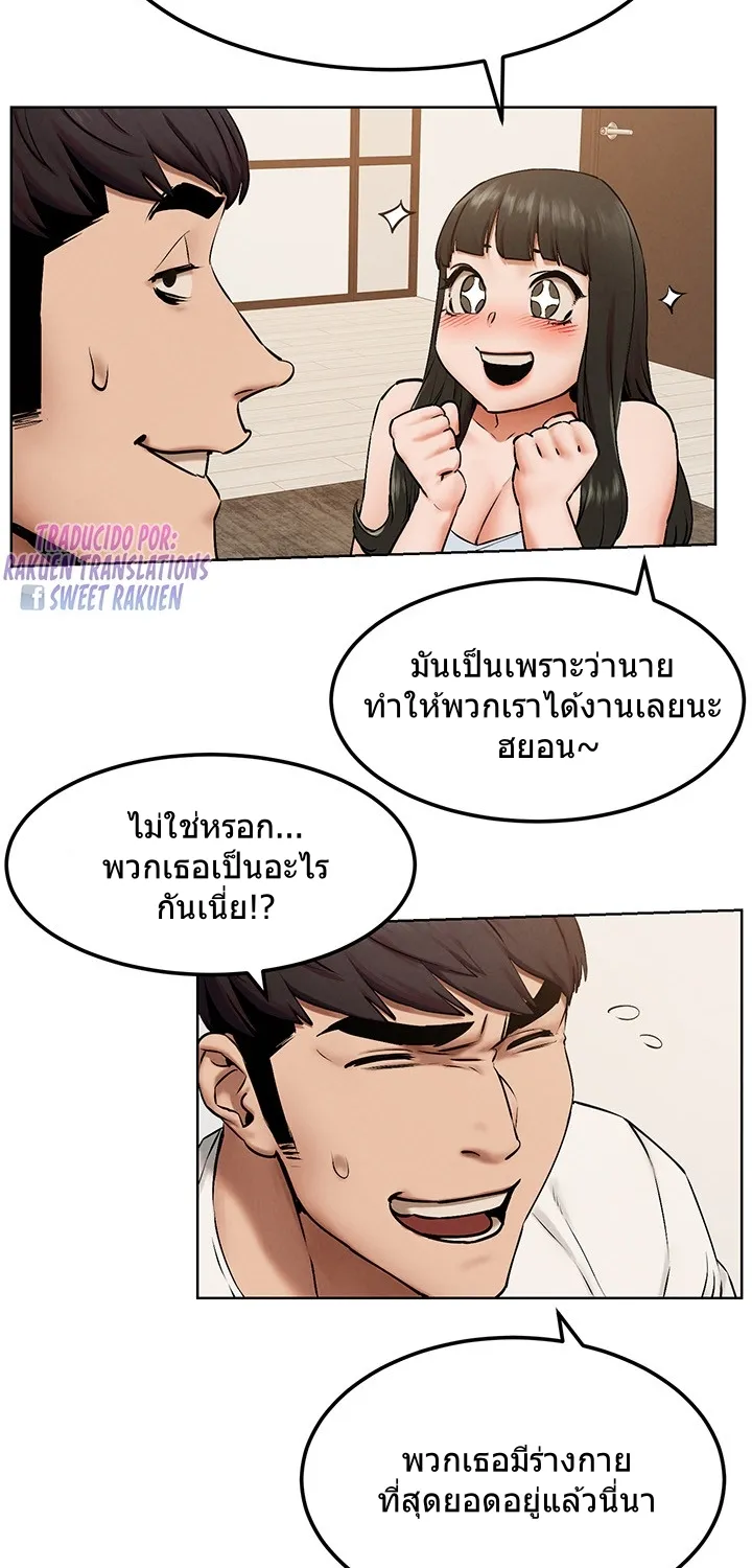 Silent War สงครามแห่งกามราคะ - หน้า 50