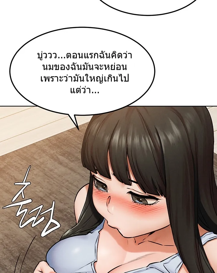 Silent War สงครามแห่งกามราคะ - หน้า 51