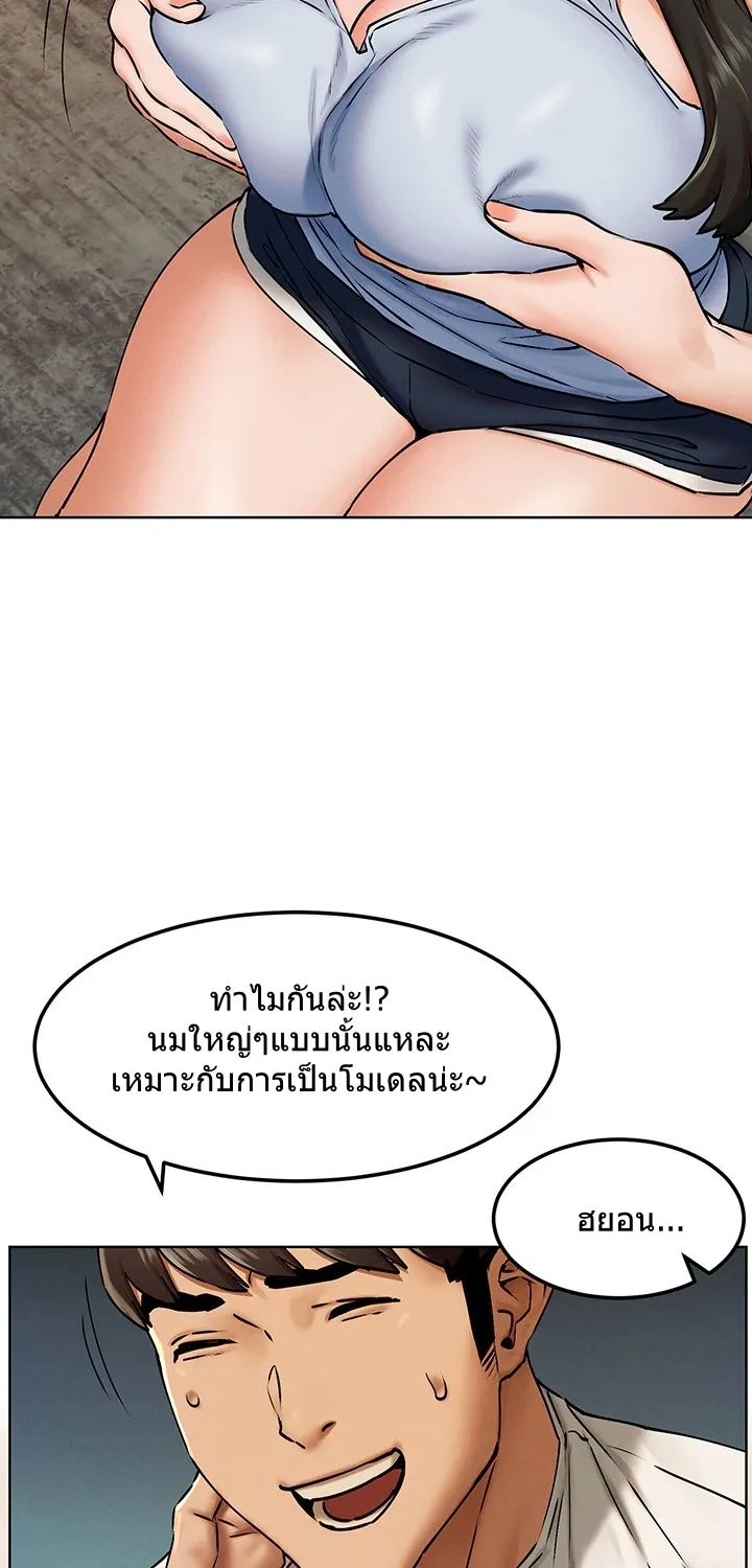 Silent War สงครามแห่งกามราคะ - หน้า 52