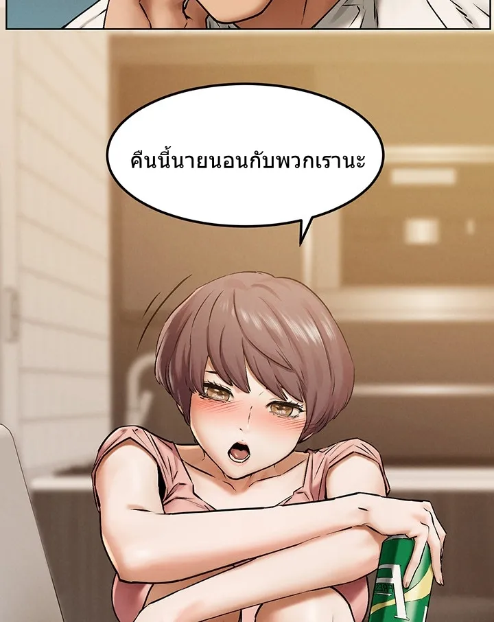 Silent War สงครามแห่งกามราคะ - หน้า 53