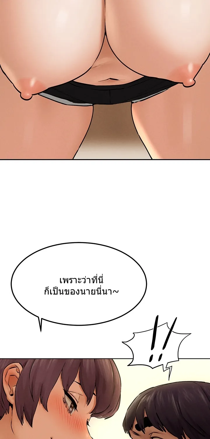 Silent War สงครามแห่งกามราคะ - หน้า 66