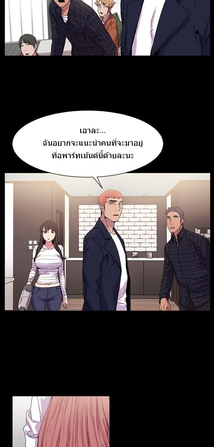 Silent War สงครามแห่งกามราคะ - หน้า 46