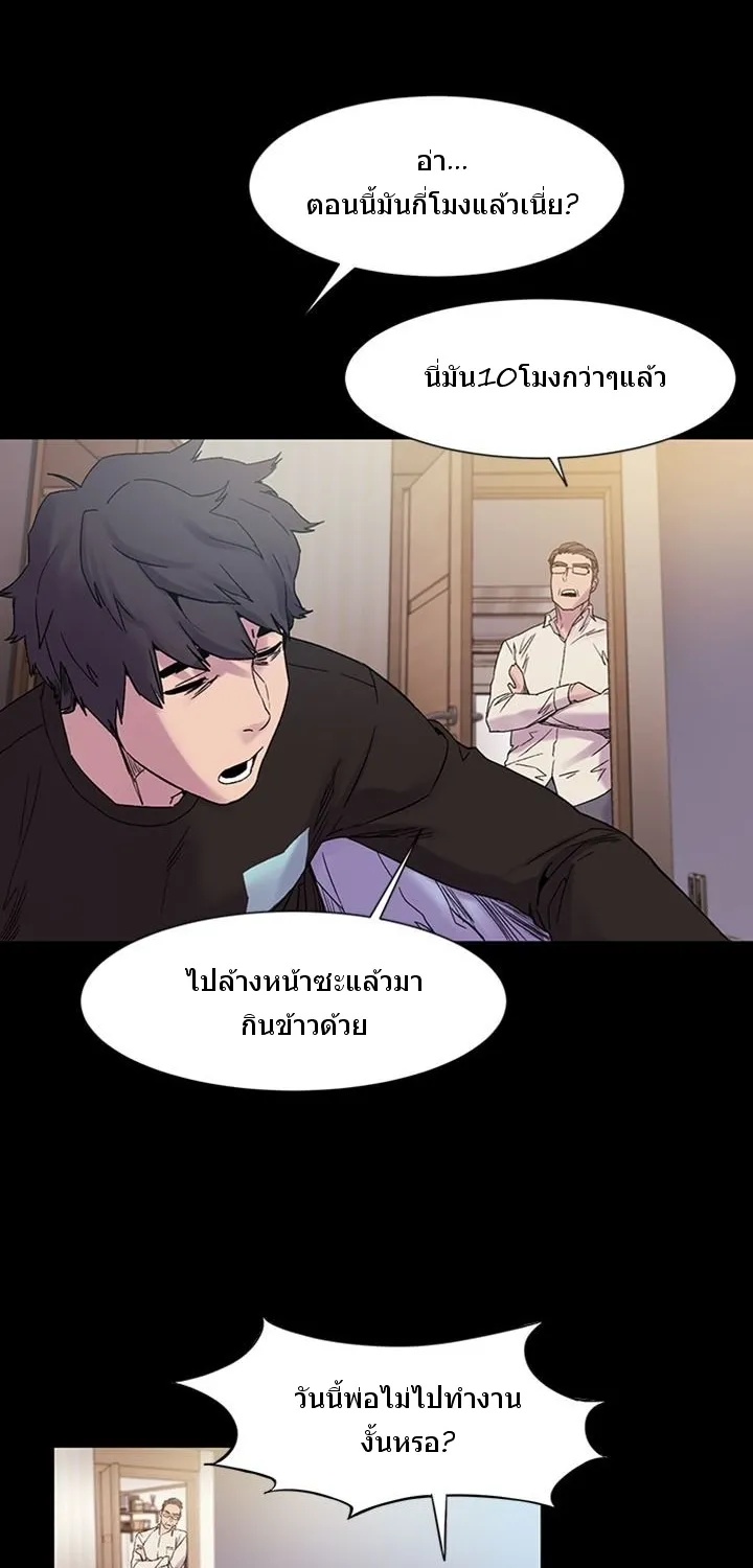 Silent War สงครามแห่งกามราคะ - หน้า 6