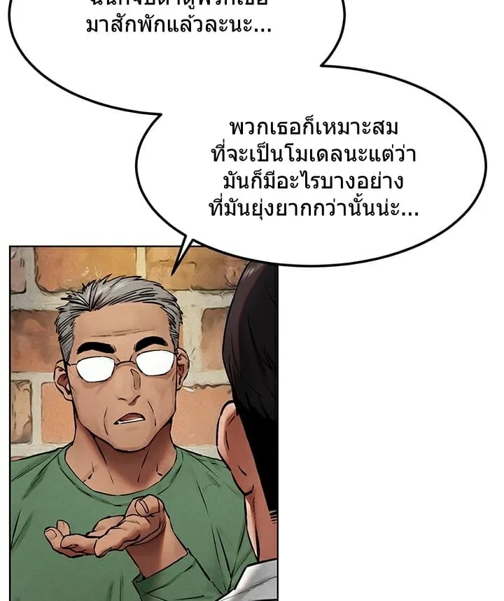 Silent War สงครามแห่งกามราคะ - หน้า 20