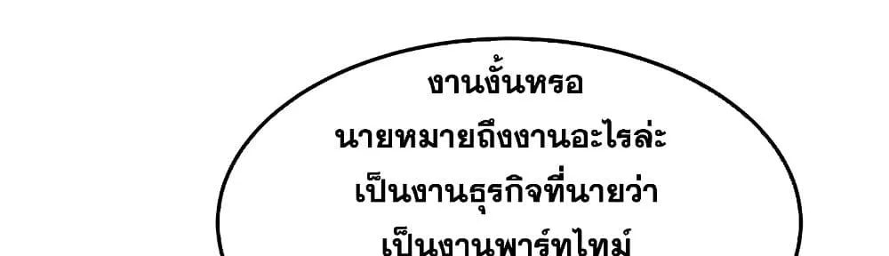 Silent War สงครามแห่งกามราคะ - หน้า 108