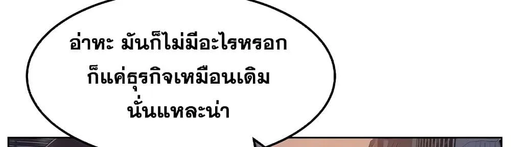 Silent War สงครามแห่งกามราคะ - หน้า 87