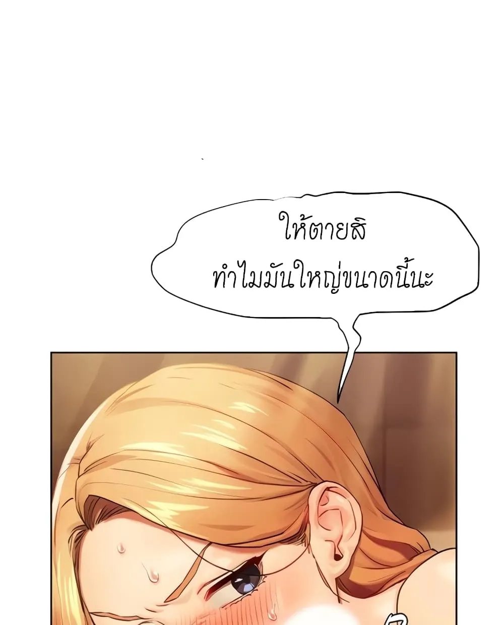 Silent War สงครามแห่งกามราคะ - หน้า 27