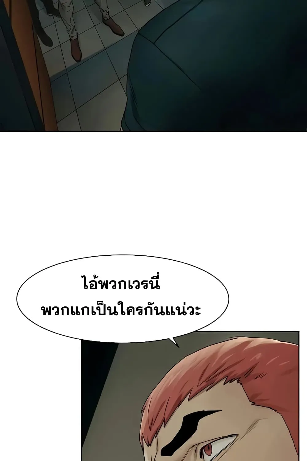 Silent War สงครามแห่งกามราคะ - หน้า 115