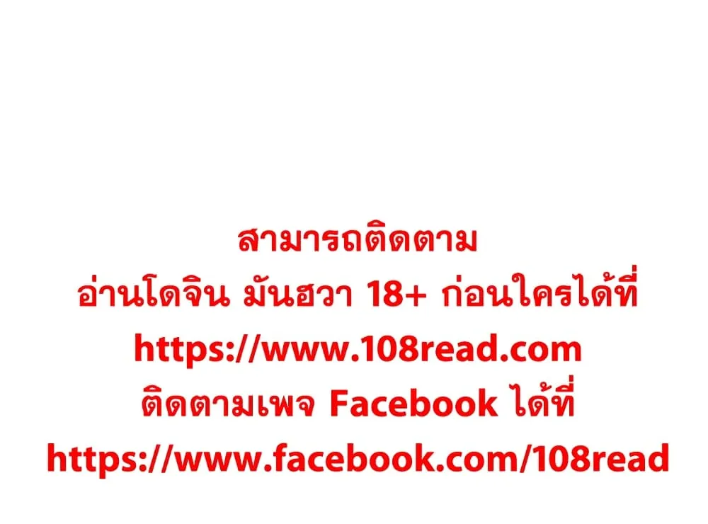 Silent War สงครามแห่งกามราคะ - หน้า 120