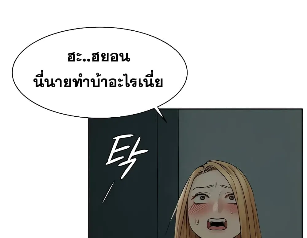 Silent War สงครามแห่งกามราคะ - หน้า 40