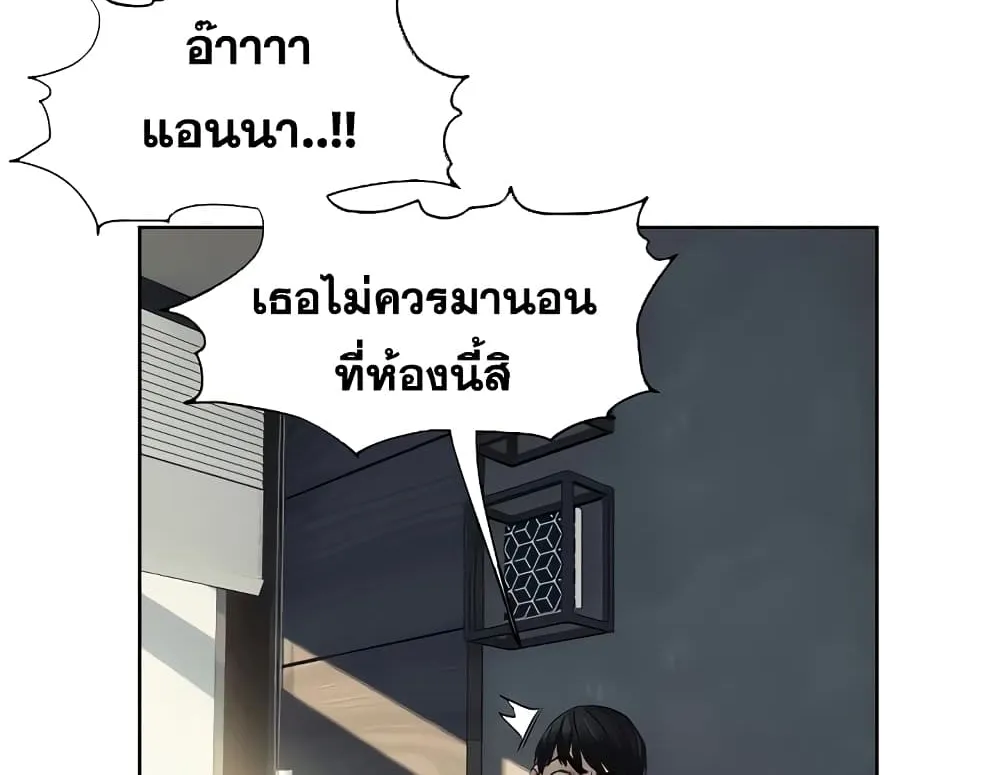 Silent War สงครามแห่งกามราคะ - หน้า 56