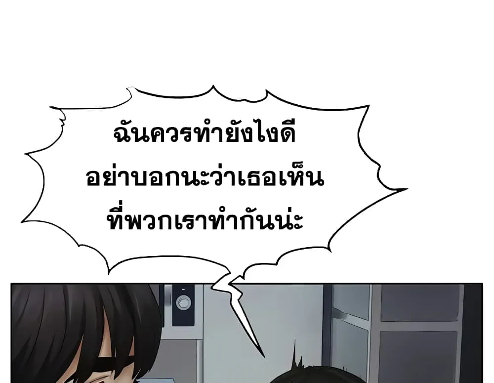 Silent War สงครามแห่งกามราคะ - หน้า 66