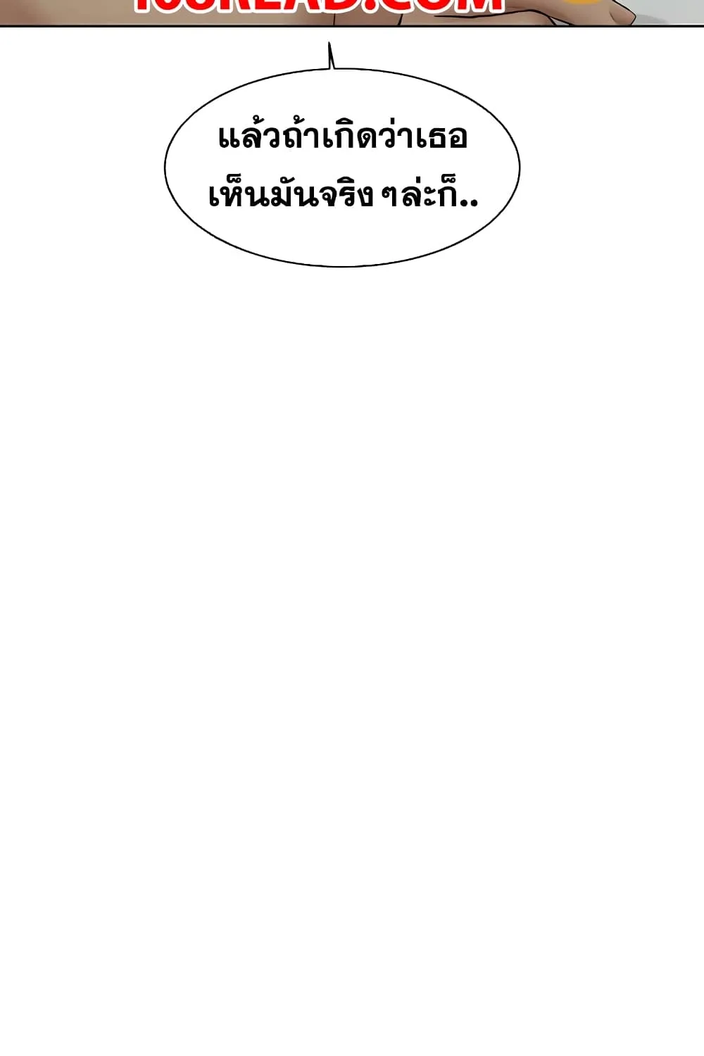 Silent War สงครามแห่งกามราคะ - หน้า 69