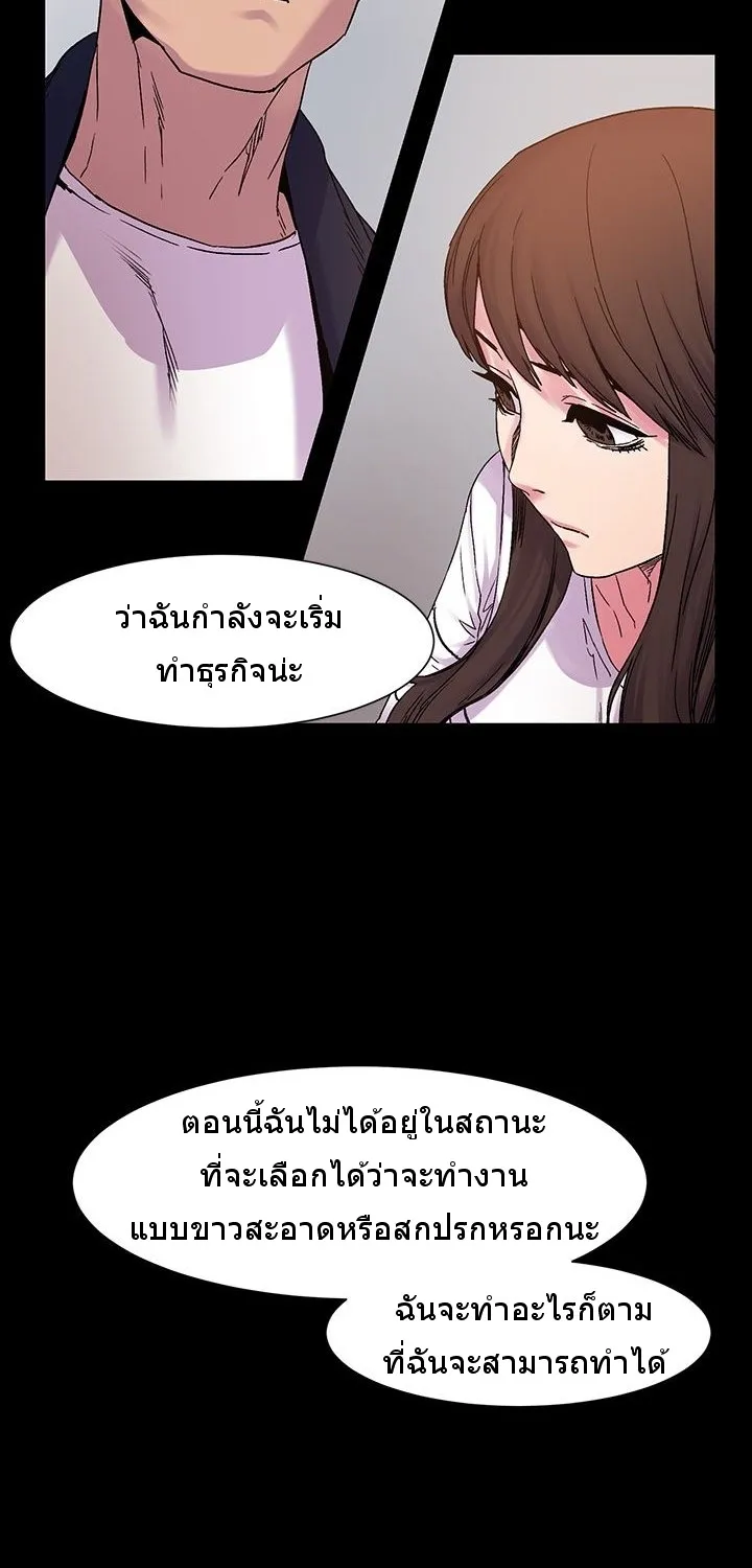 Silent War สงครามแห่งกามราคะ - หน้า 12