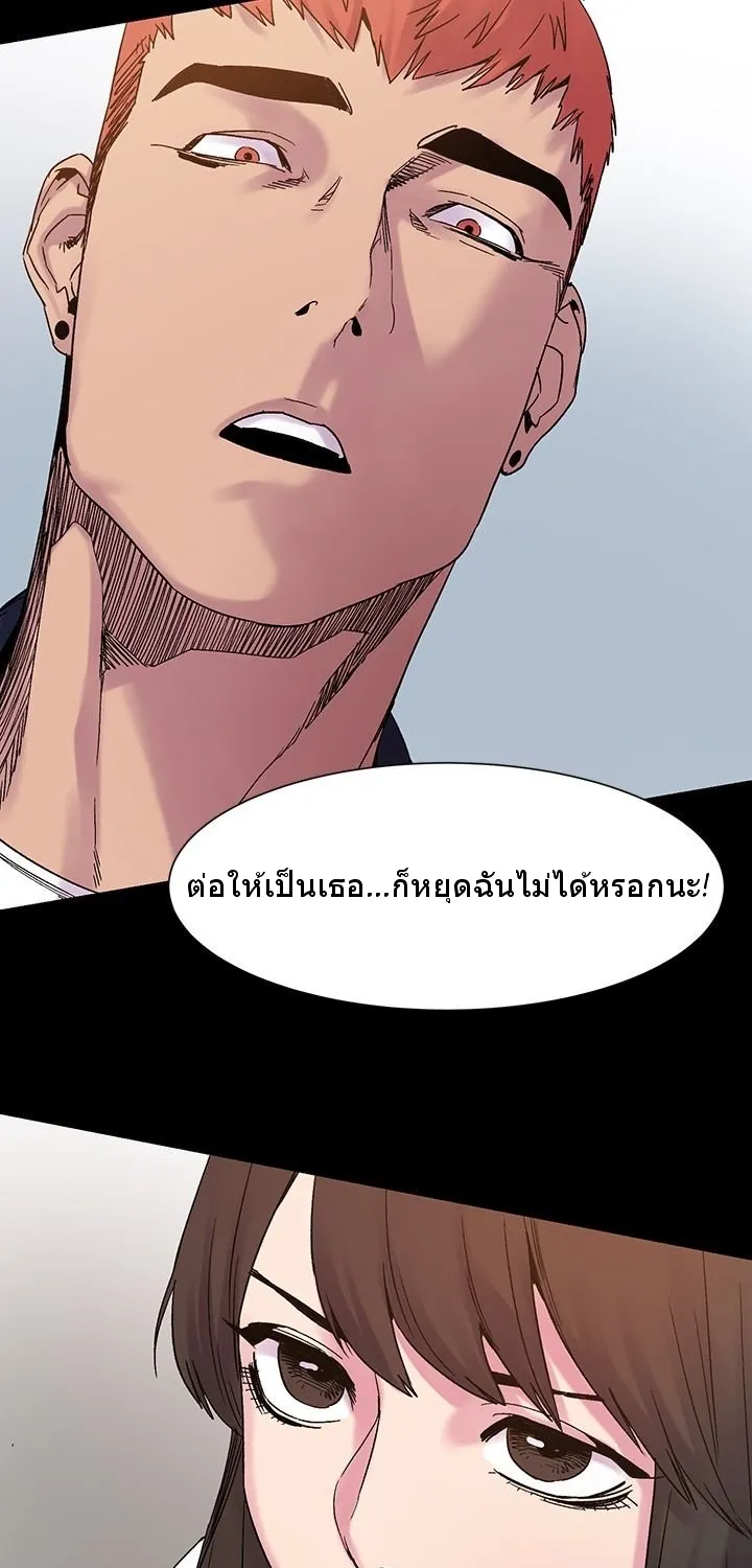 Silent War สงครามแห่งกามราคะ - หน้า 14