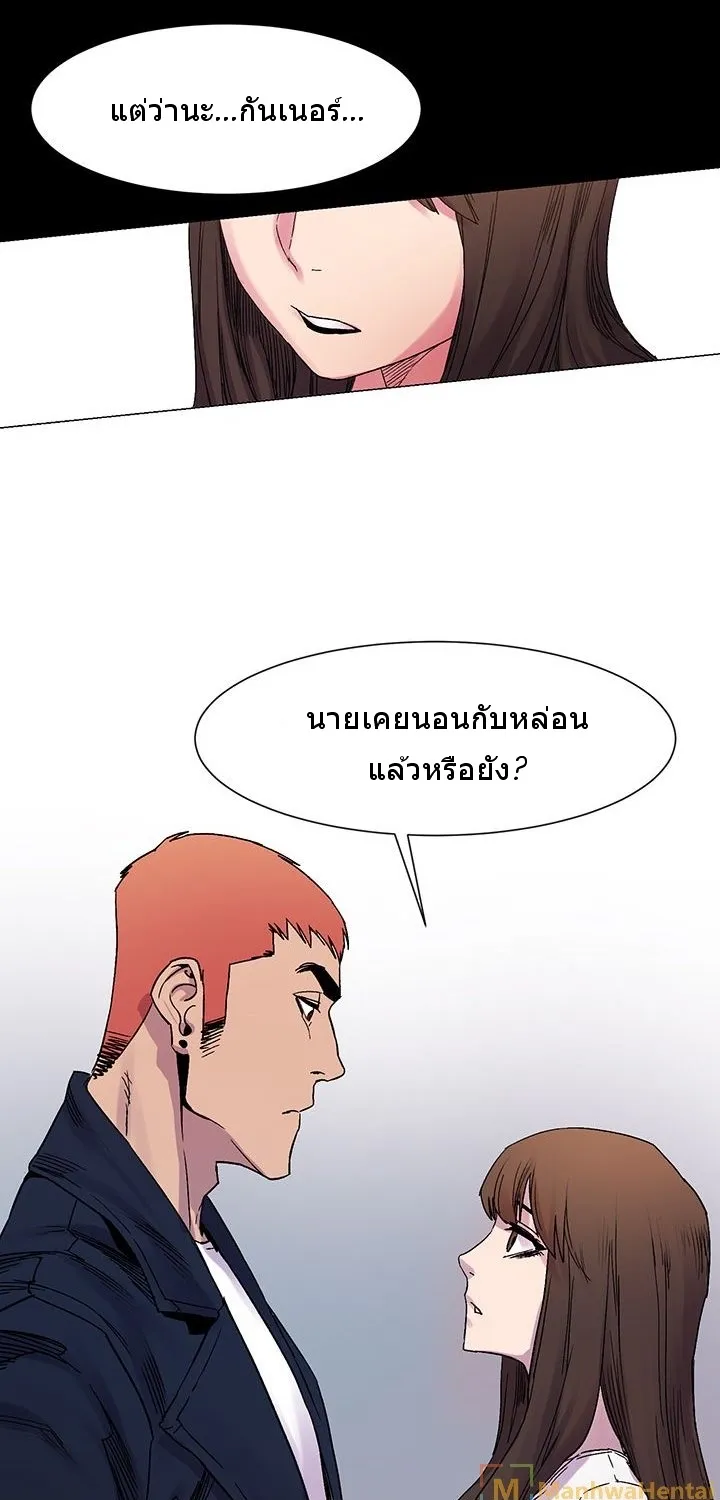 Silent War สงครามแห่งกามราคะ - หน้า 16