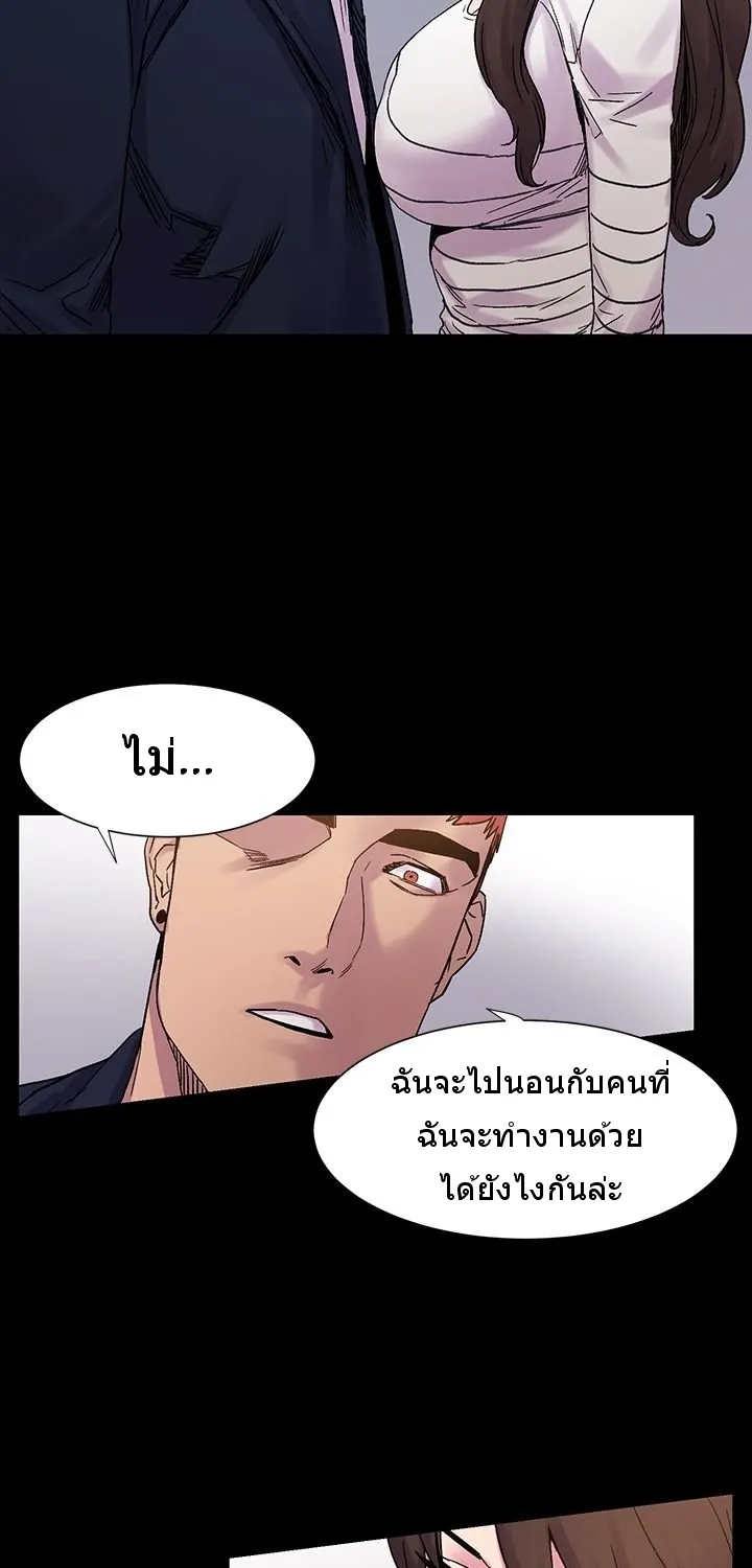 Silent War สงครามแห่งกามราคะ - หน้า 18