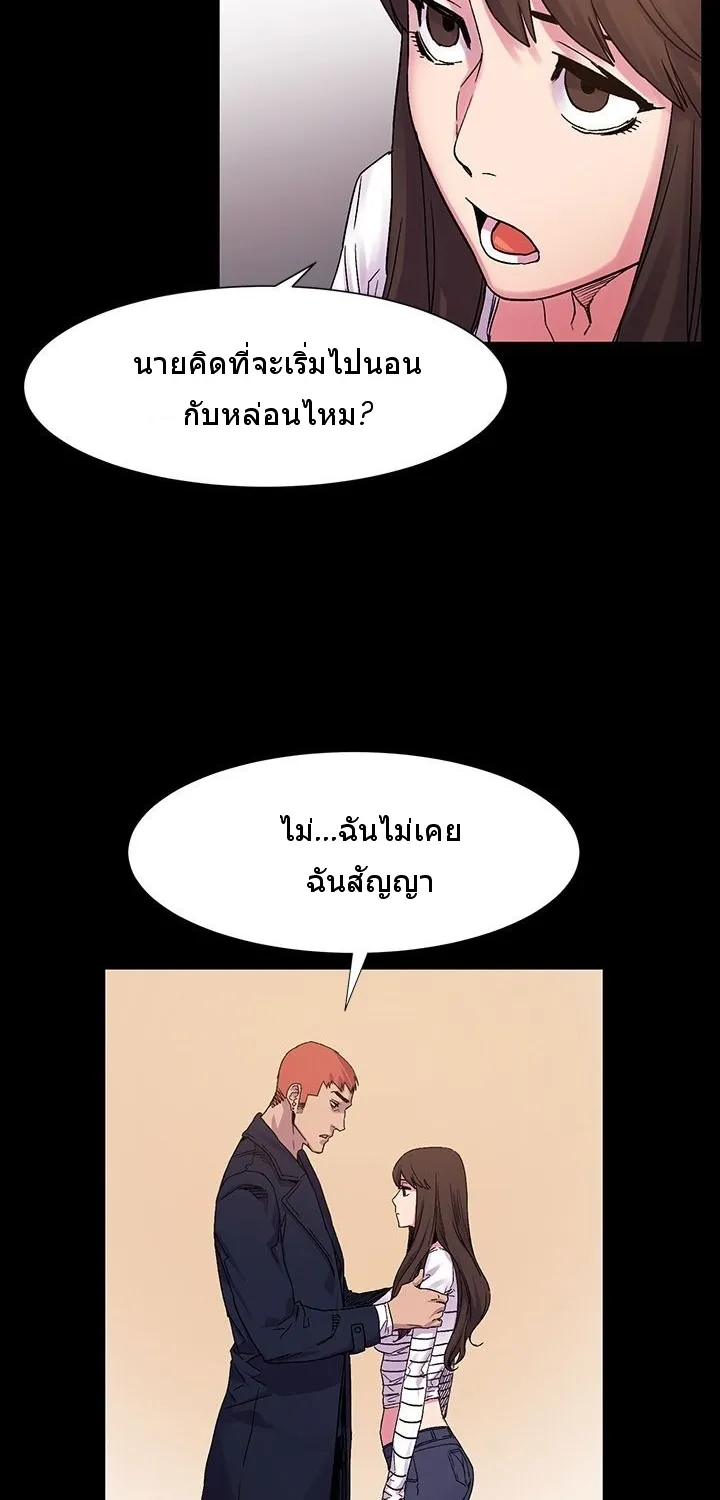 Silent War สงครามแห่งกามราคะ - หน้า 19