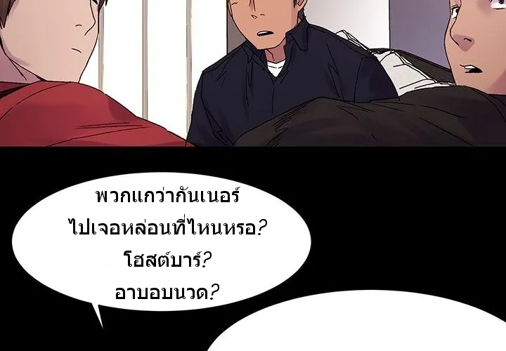 Silent War สงครามแห่งกามราคะ - หน้า 29