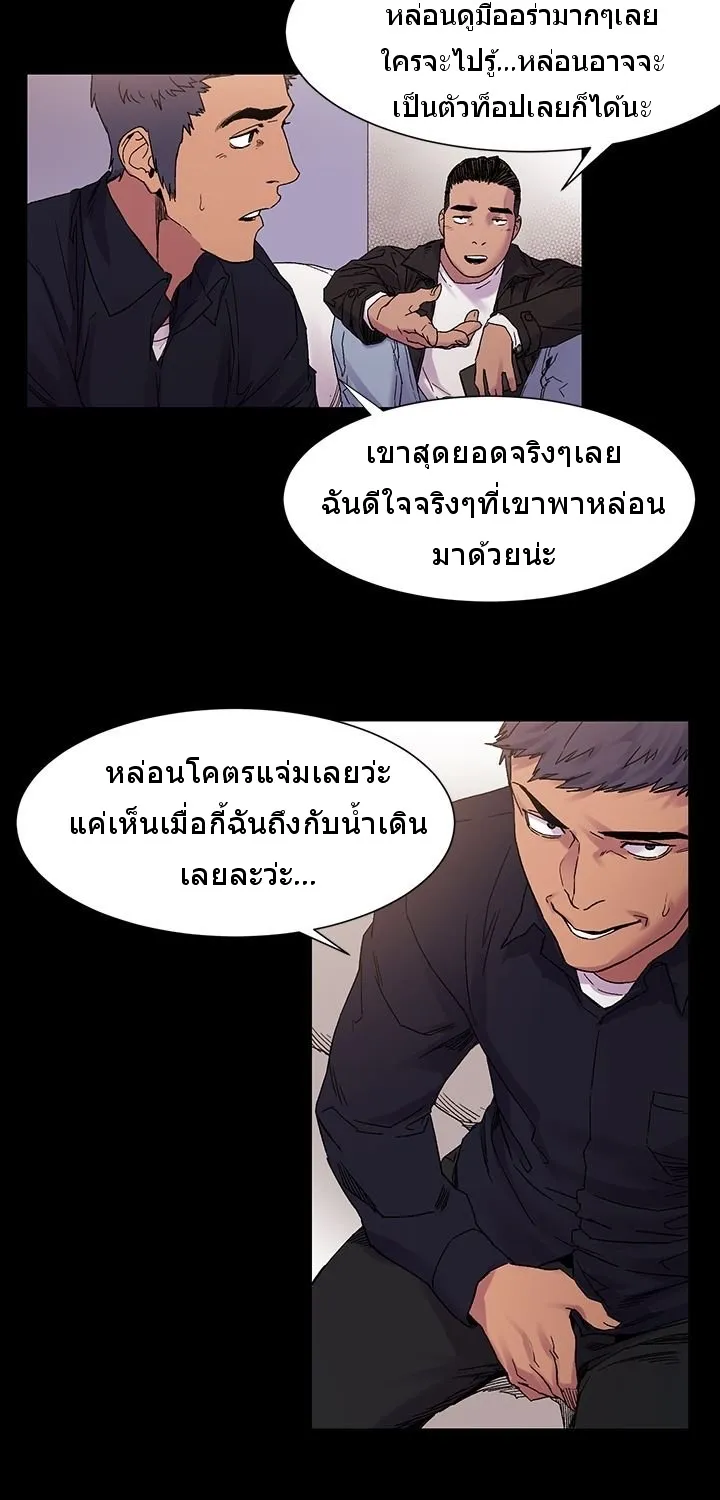 Silent War สงครามแห่งกามราคะ - หน้า 30