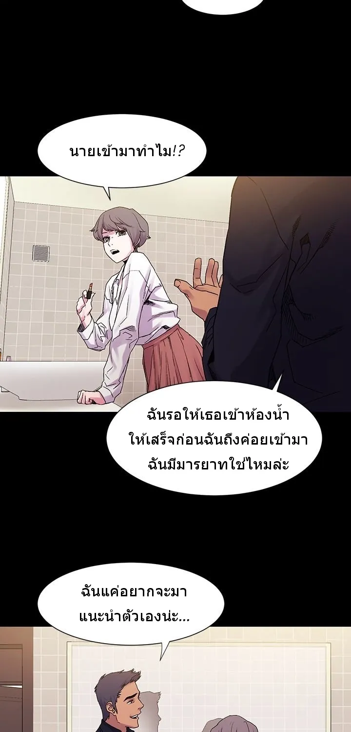 Silent War สงครามแห่งกามราคะ - หน้า 33