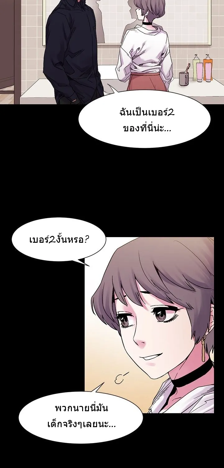 Silent War สงครามแห่งกามราคะ - หน้า 34