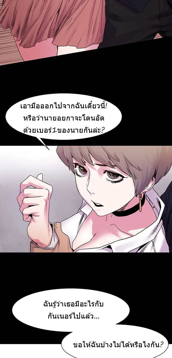 Silent War สงครามแห่งกามราคะ - หน้า 37