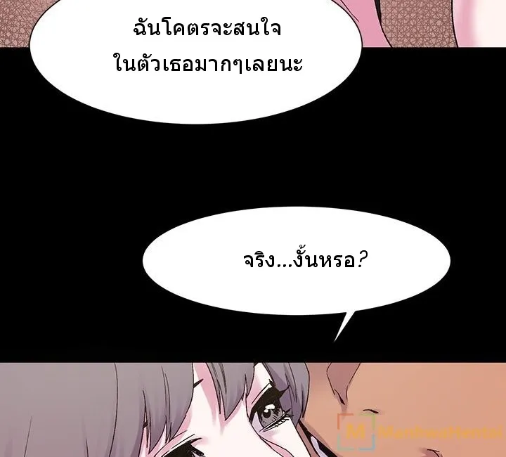 Silent War สงครามแห่งกามราคะ - หน้า 39