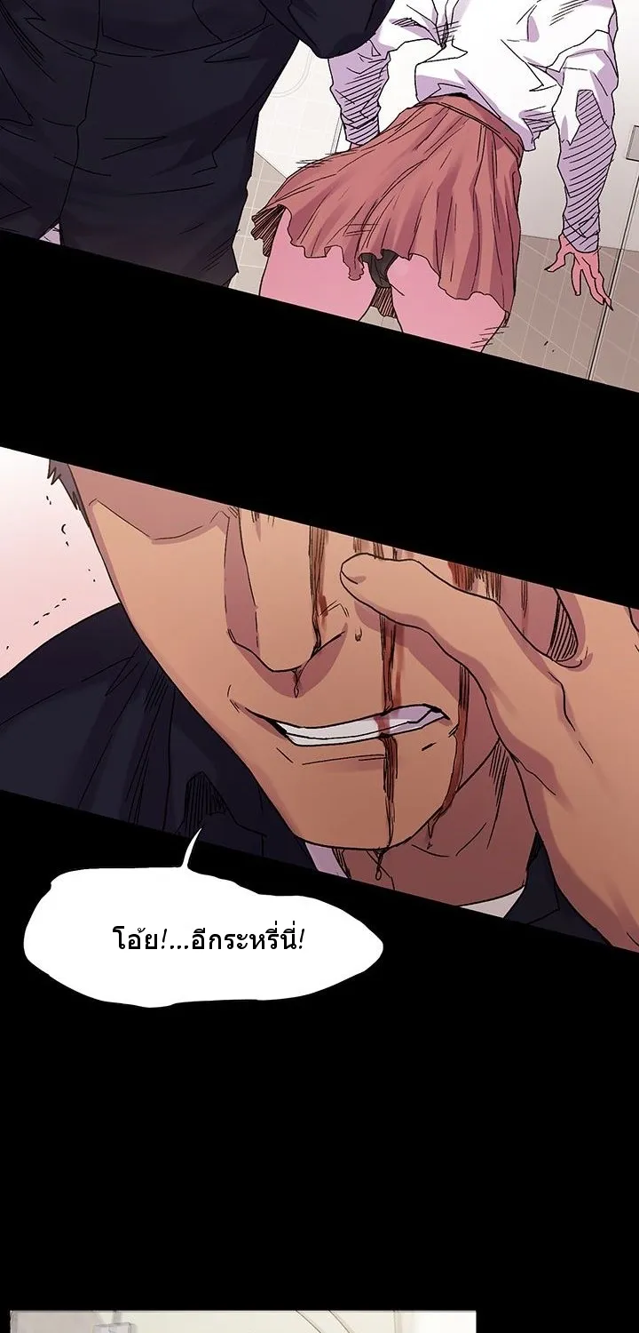 Silent War สงครามแห่งกามราคะ - หน้า 46