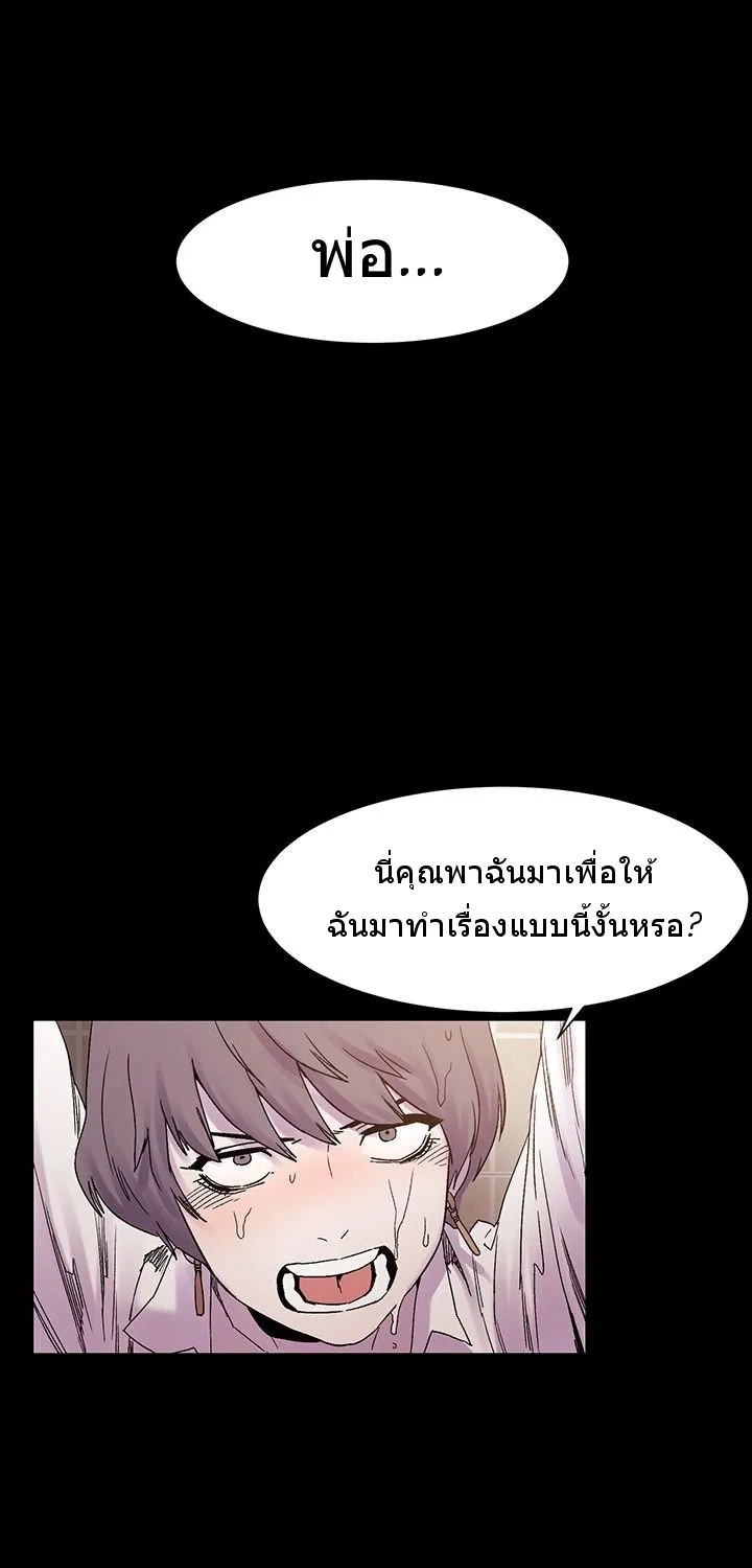 Silent War สงครามแห่งกามราคะ - หน้า 62