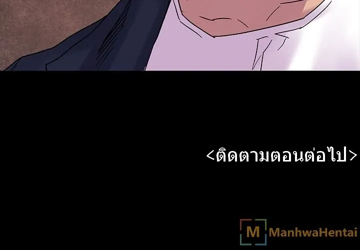 Silent War สงครามแห่งกามราคะ - หน้า 73